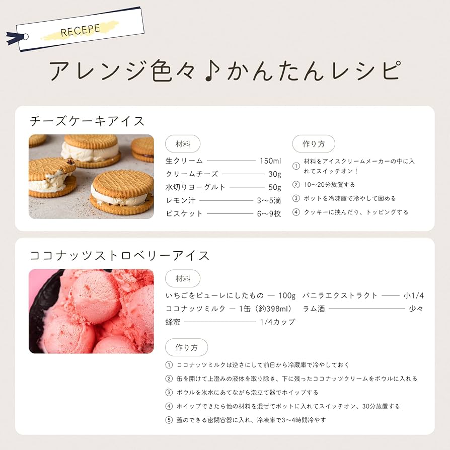 アイスクリームメーカー ERU【未使用】 Amazon | ERU アイスクリームメーカー 電動 家庭用 業務用 大